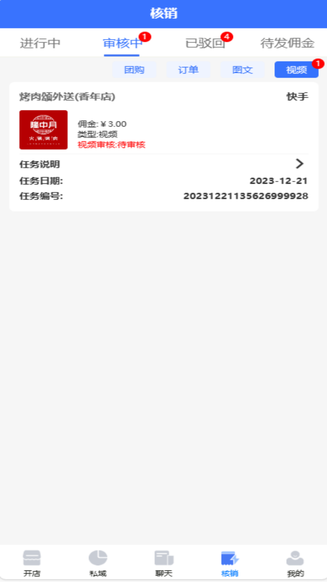 精彩截图-薪玩家2025官方新版