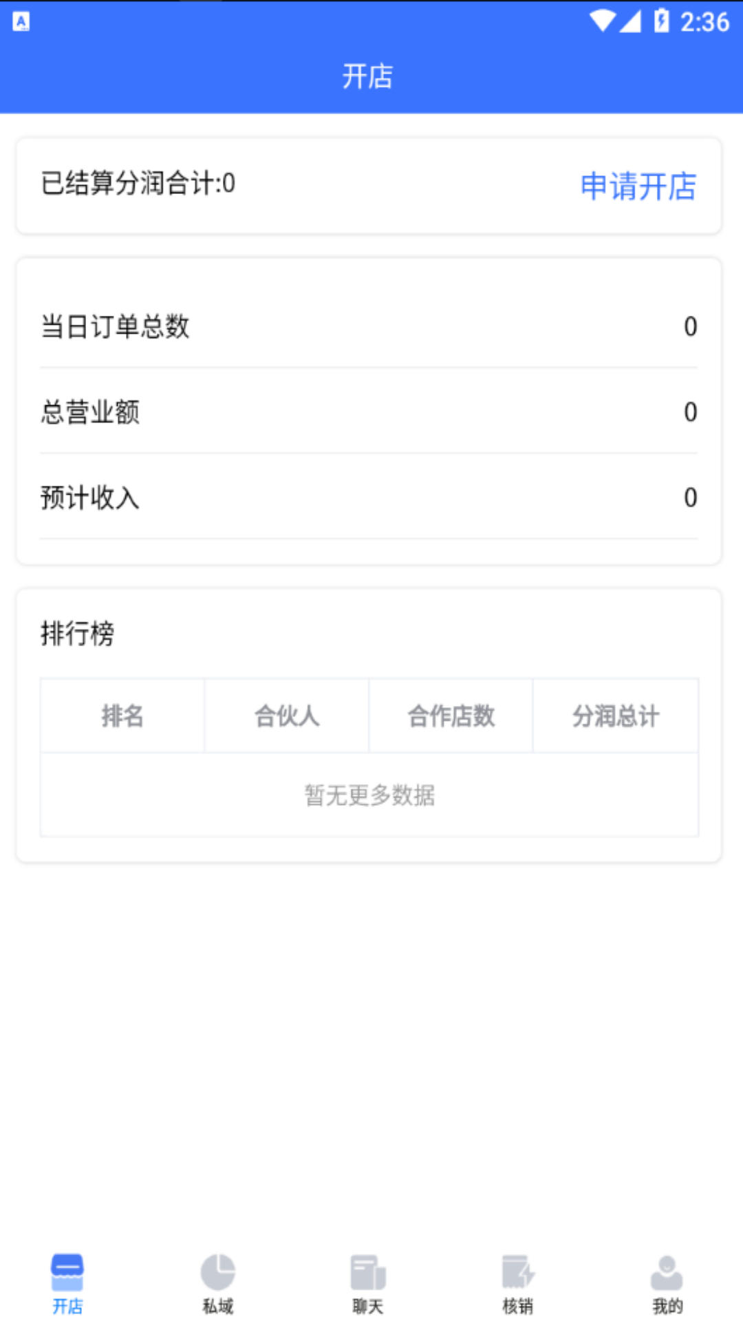 精彩截图-薪玩家2025官方新版