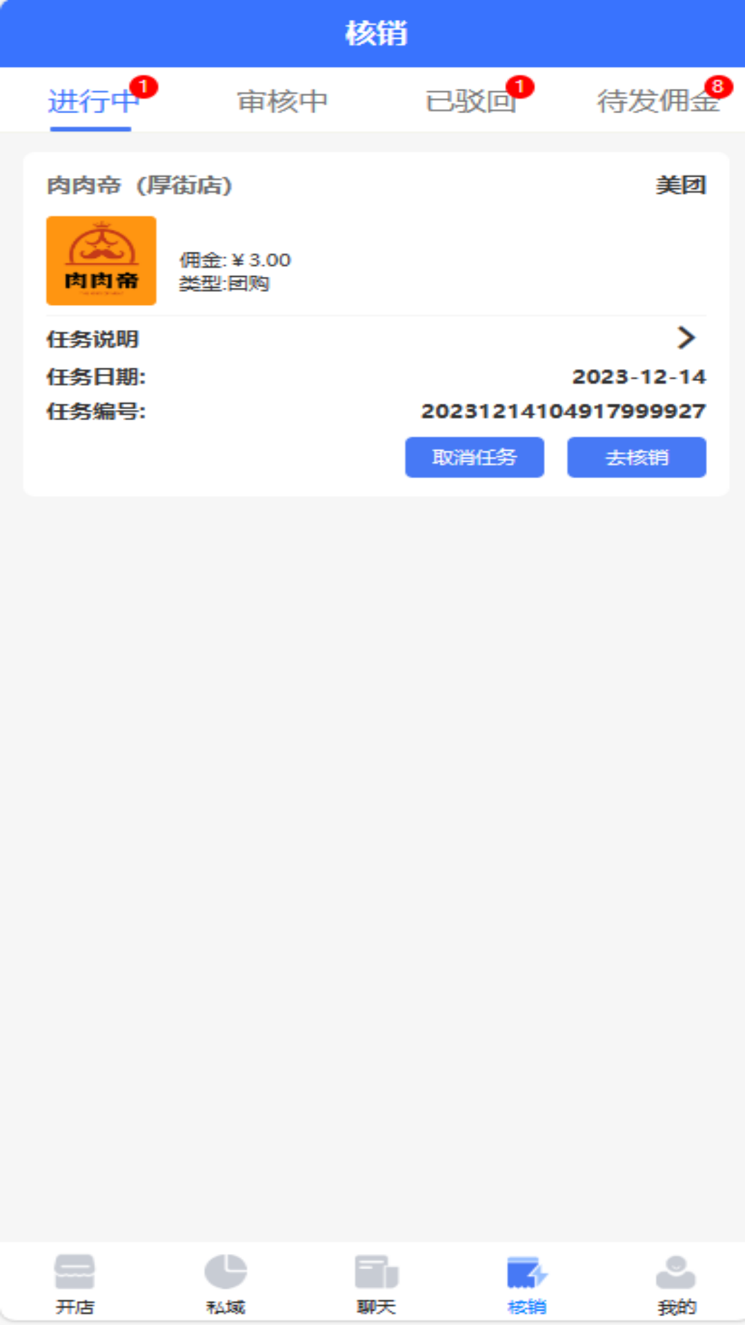 精彩截图-薪玩家2026官方新版