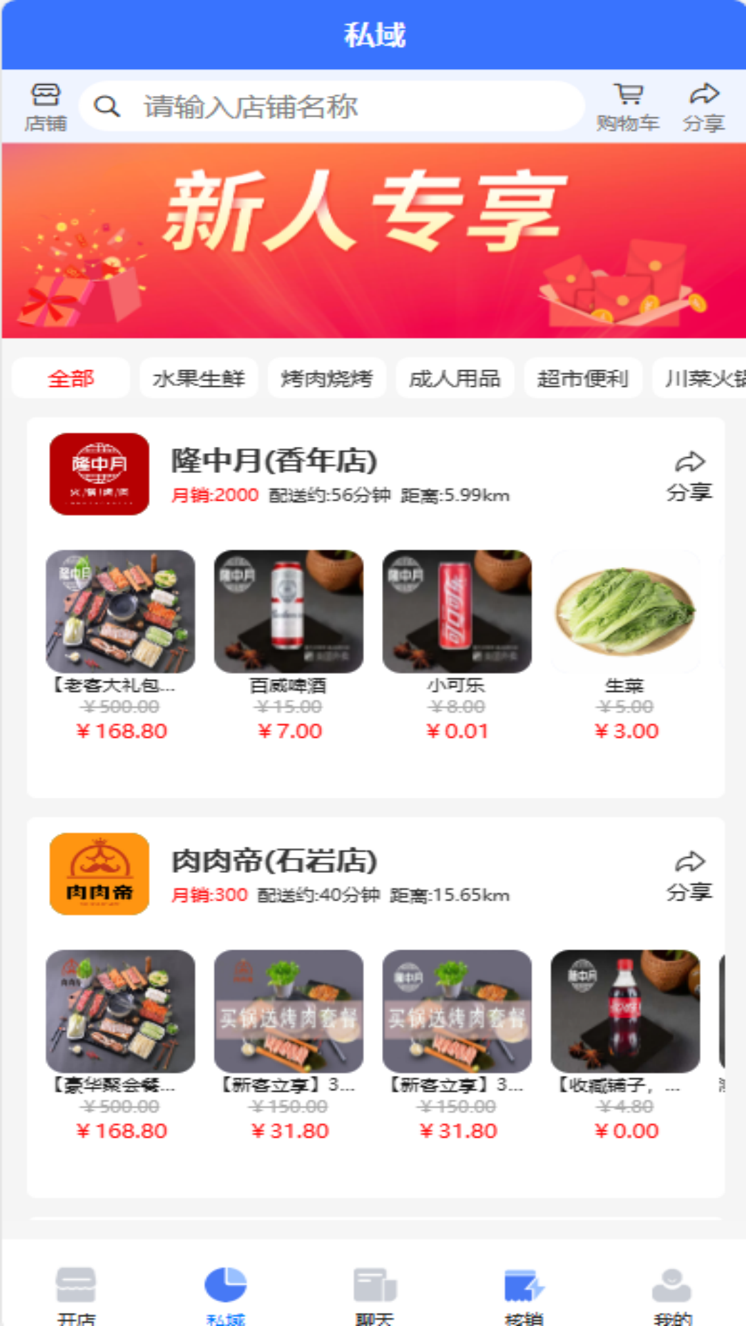 精彩截图-薪玩家2026官方新版