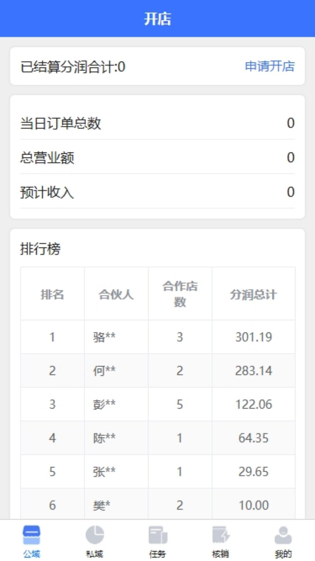 精彩截图-薪玩家2025官方新版