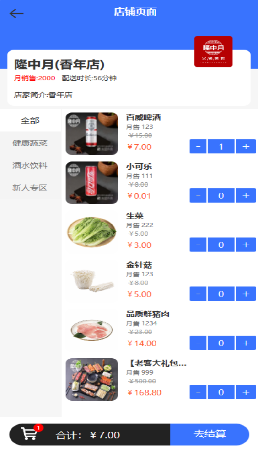 精彩截图-薪玩家2026官方新版