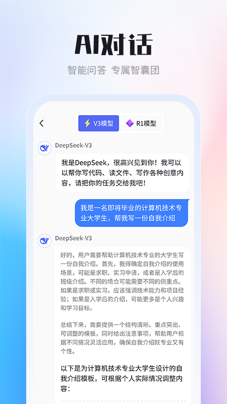 精彩截图-AI智能写作专家2025官方新版