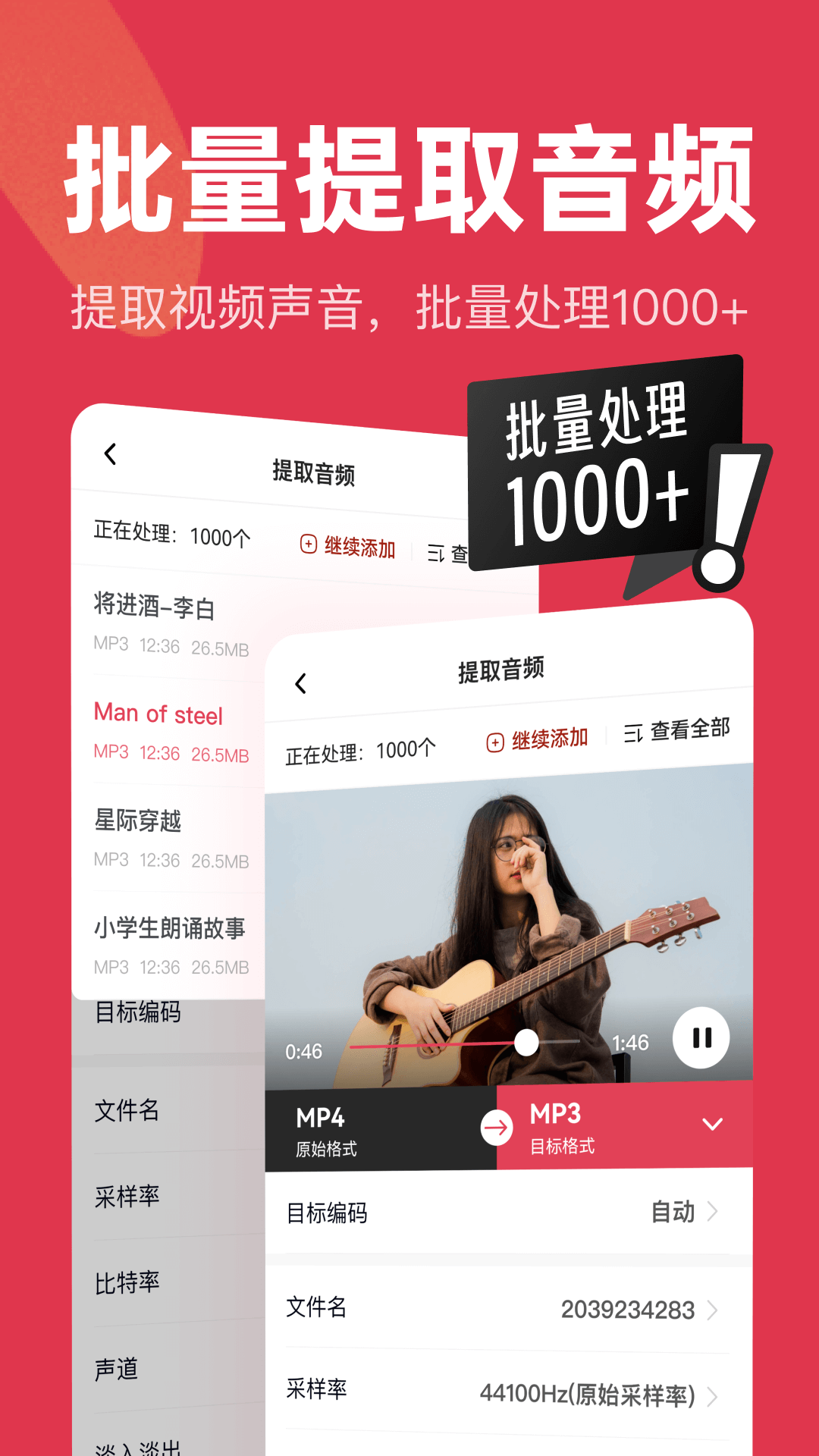 精彩截图-音频快剪2026官方新版