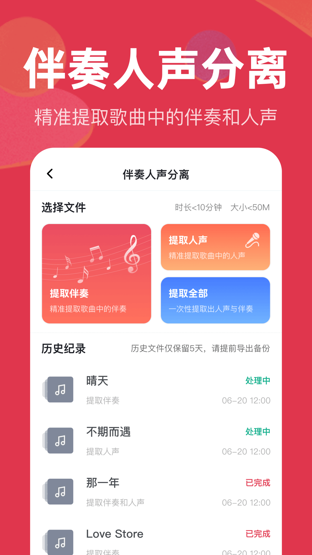 精彩截图-音频快剪2026官方新版