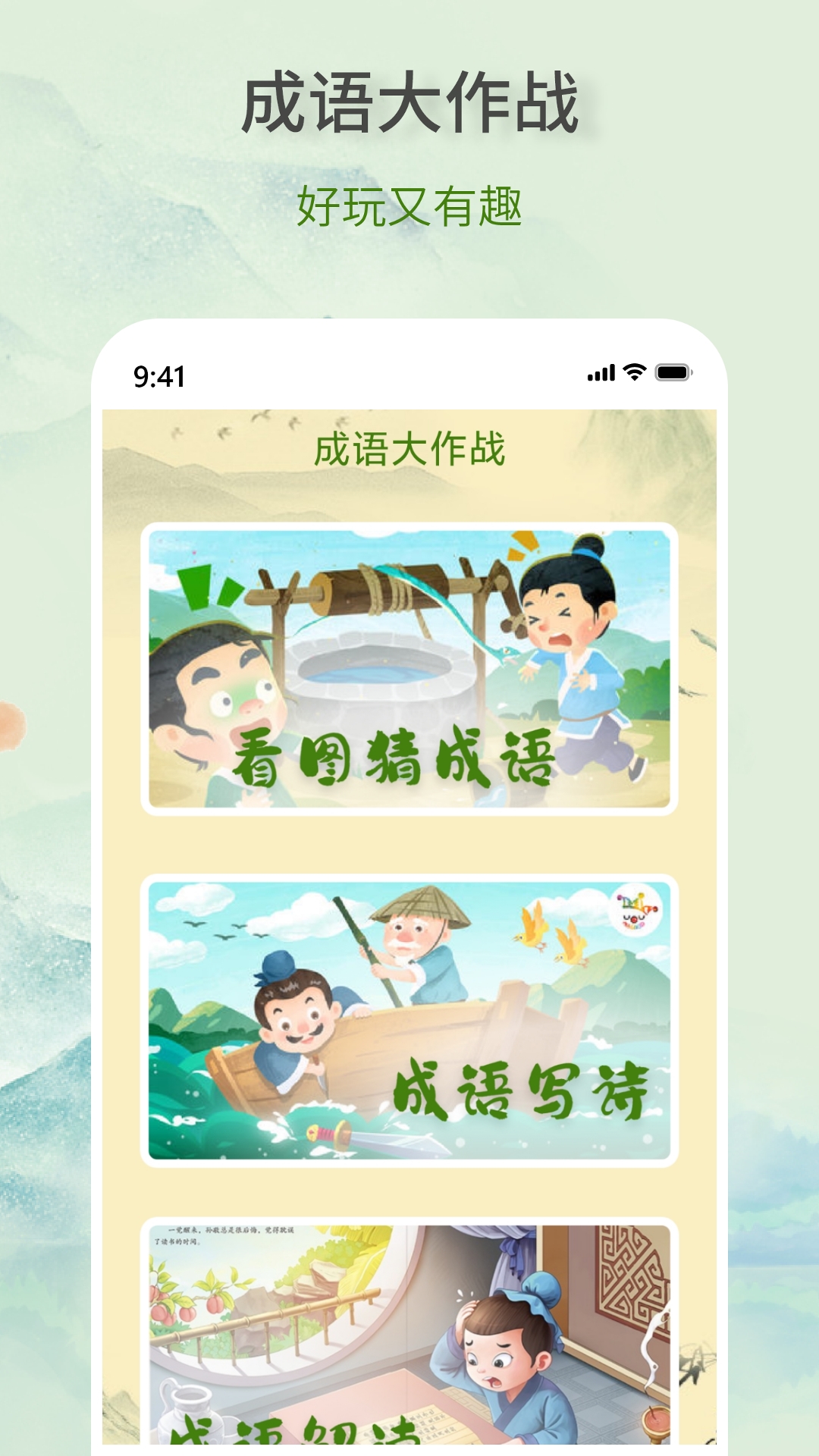 精彩截图-疯狂成语王2026官方新版