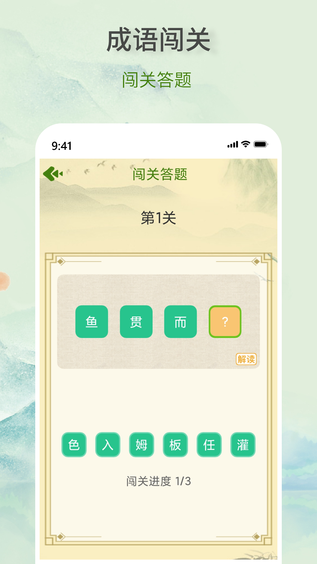 精彩截图-疯狂成语王2025官方新版