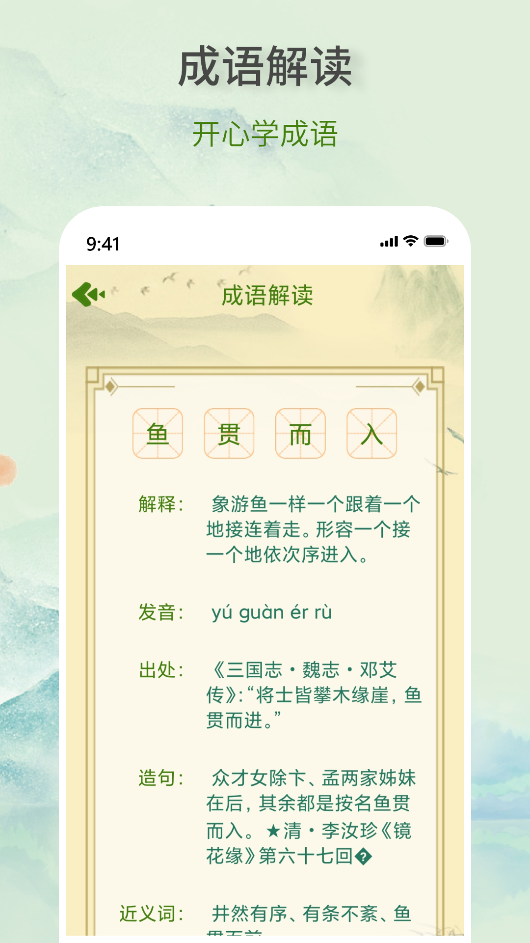 精彩截图-疯狂成语王2025官方新版