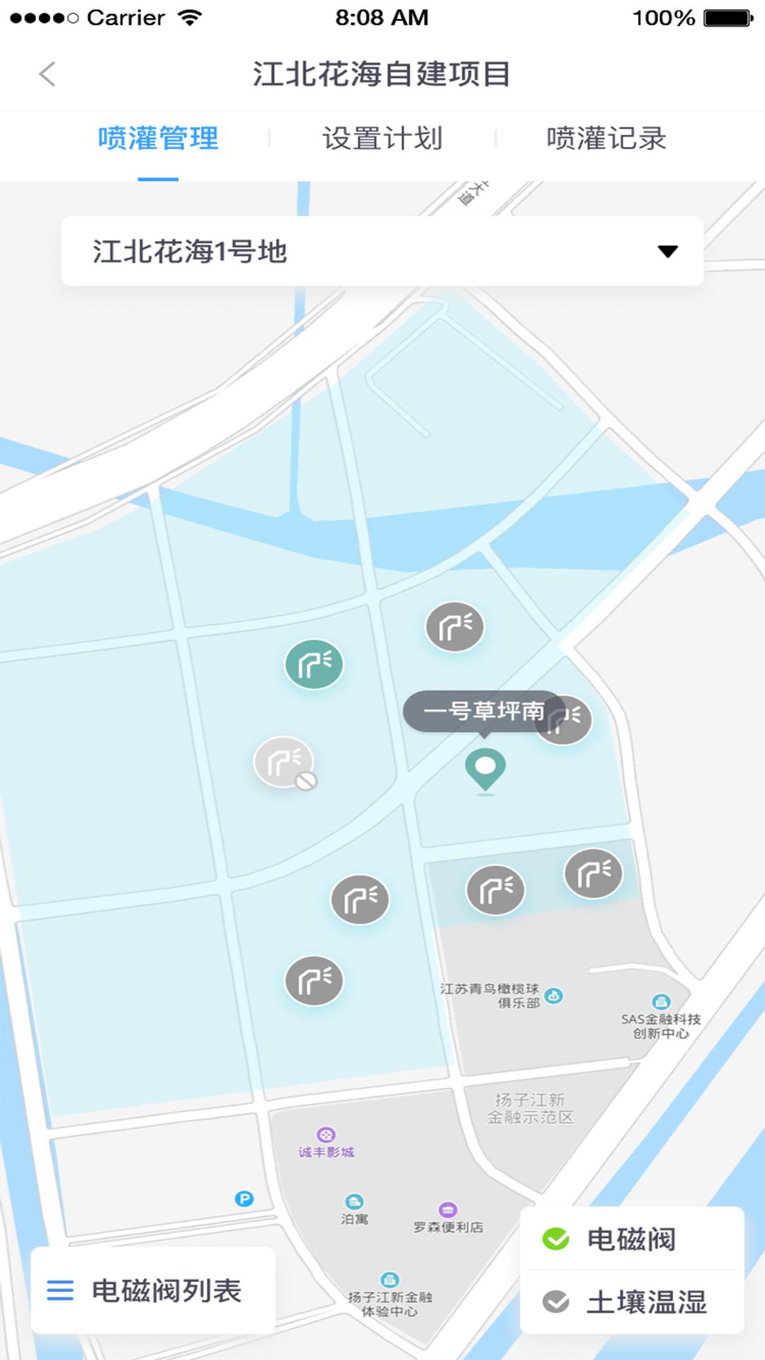 精彩截图-园林智护通2025官方新版