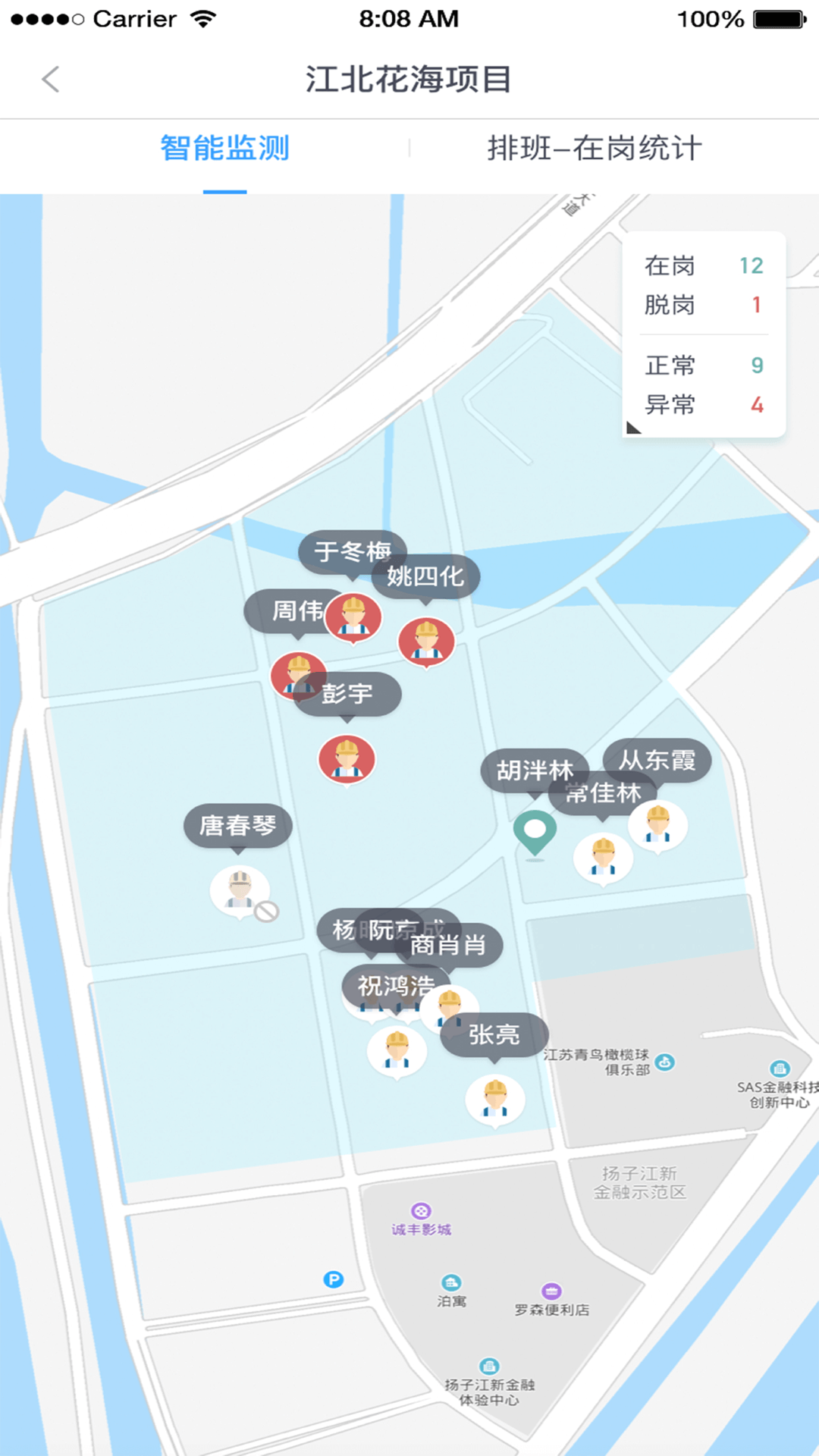 精彩截图-园林智护通2025官方新版