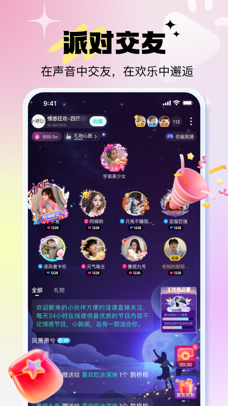 精彩截图-不二开黑2026官方新版