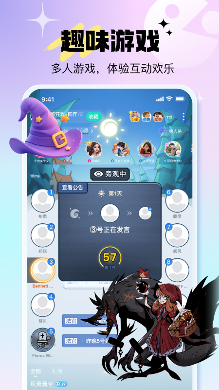 精彩截图-不二开黑2026官方新版