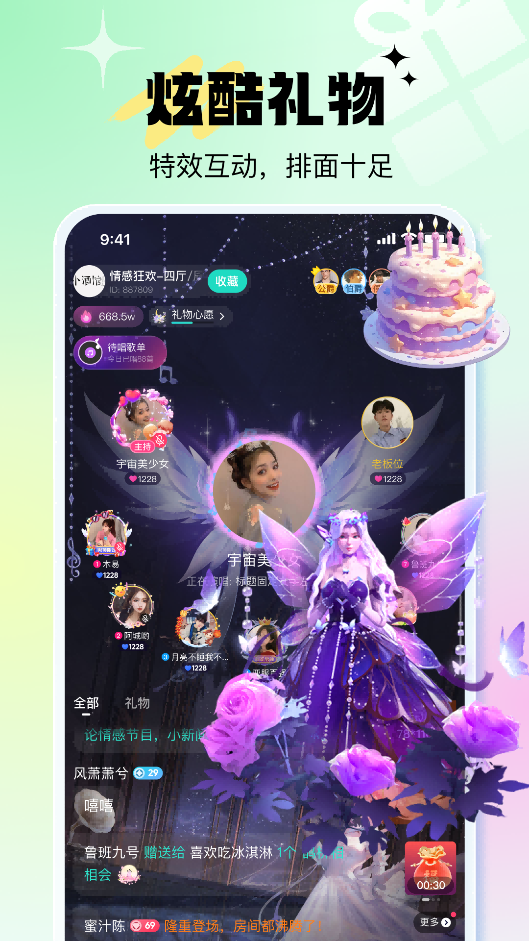 不二开黑 截图 4