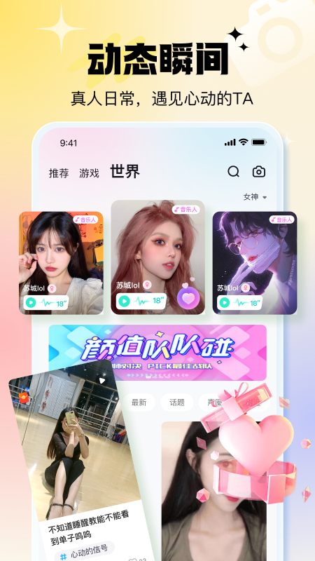 精彩截图-不二开黑2026官方新版