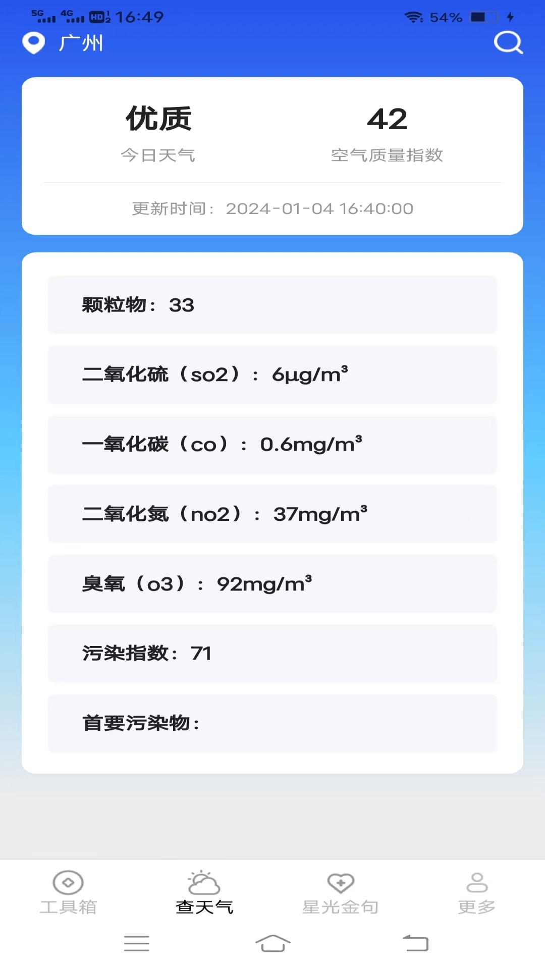 精彩截图-万通测量仪2025官方新版