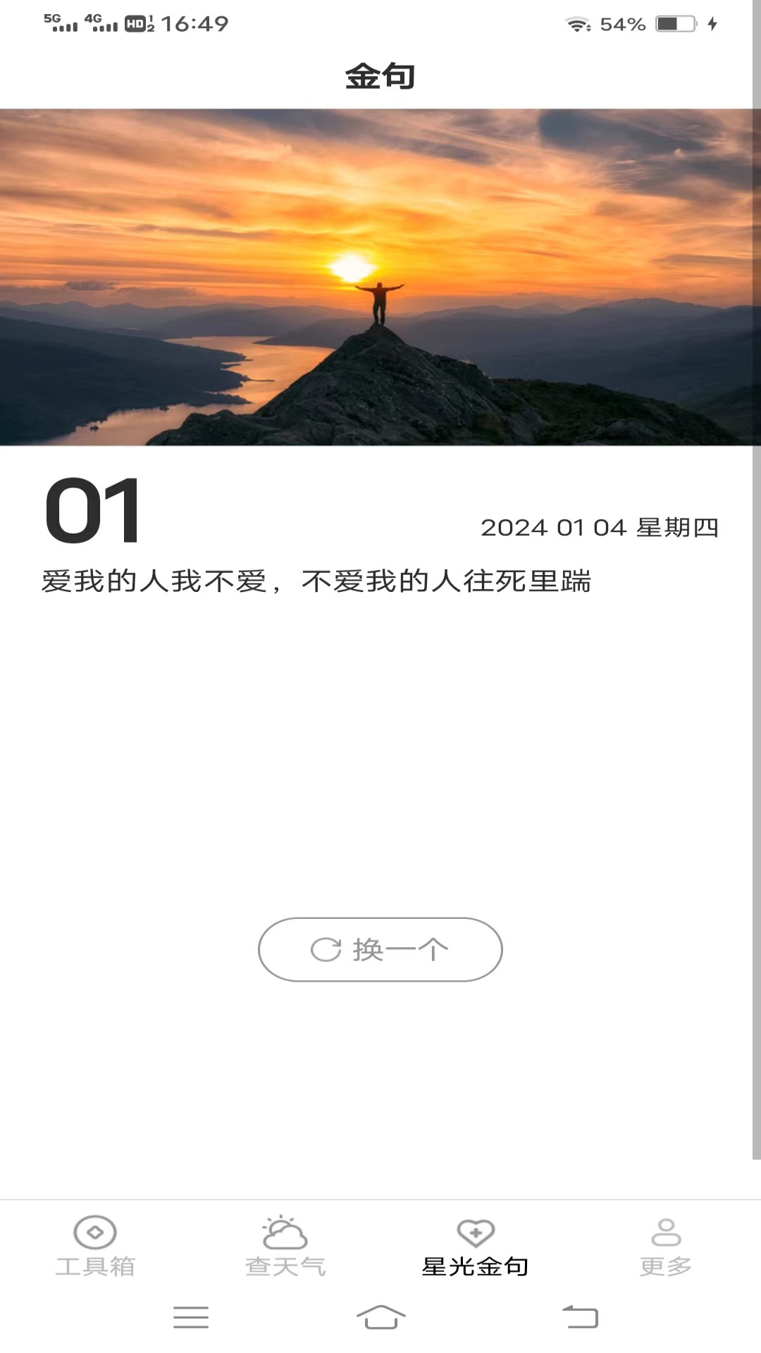 精彩截图-万通测量仪2025官方新版