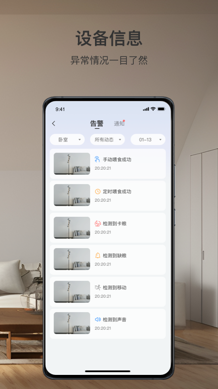 精彩截图-可梨2026官方新版