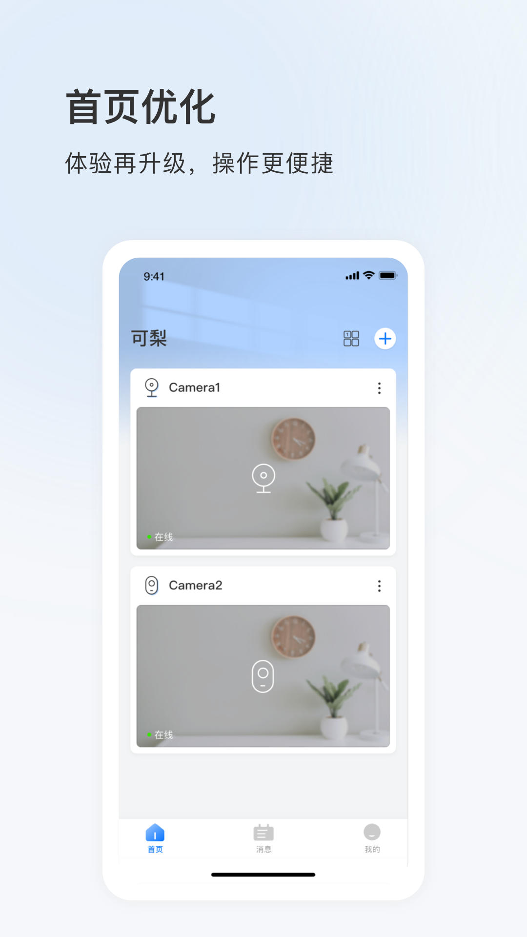 精彩截图-可梨2025官方新版