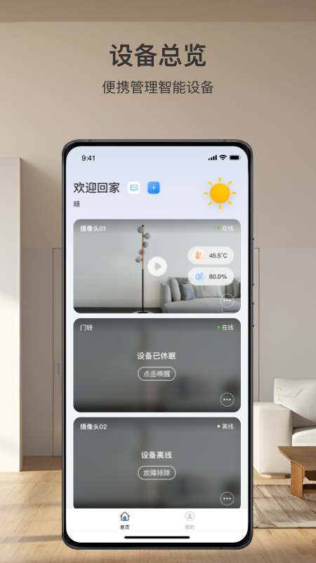 精彩截图-可梨2026官方新版