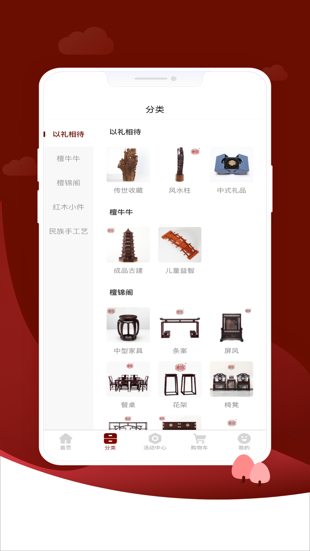 精彩截图-红木甲2025官方新版