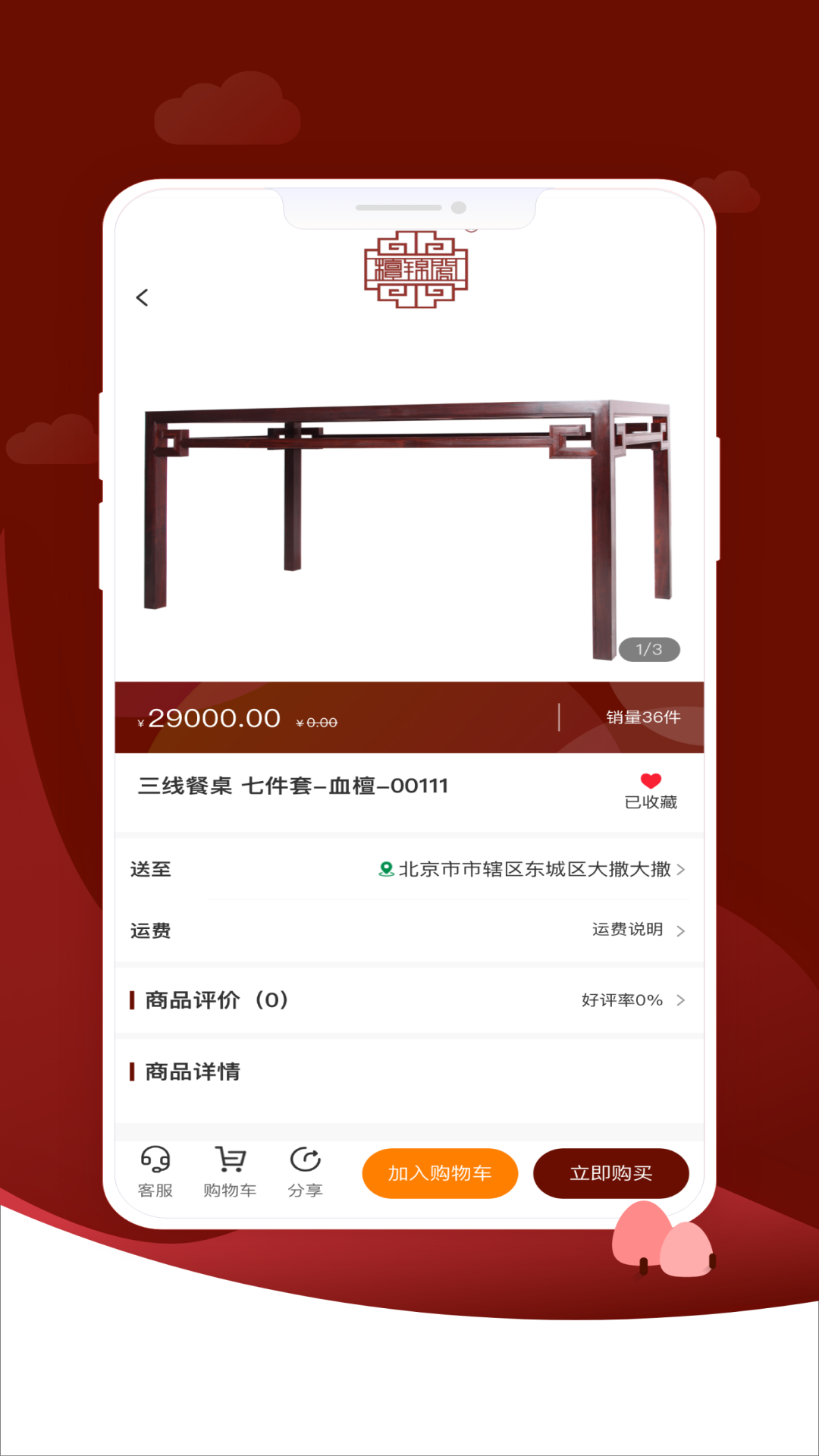 精彩截图-红木甲2025官方新版