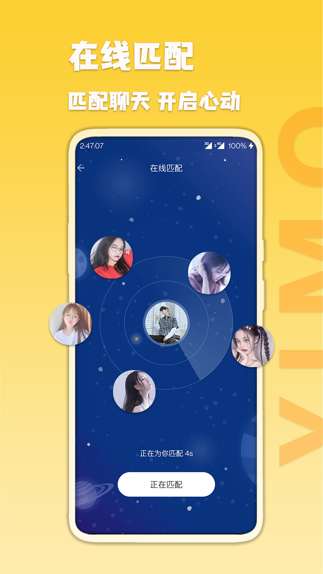 精彩截图-伊陌漂流瓶2025官方新版