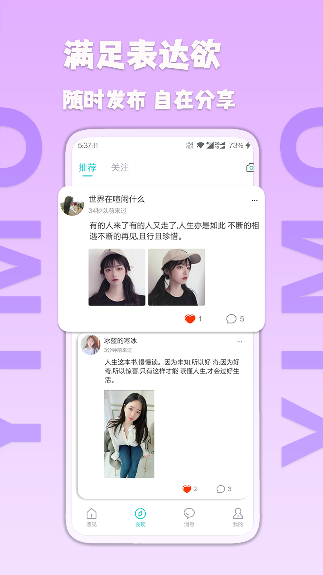 精彩截图-伊陌漂流瓶2025官方新版