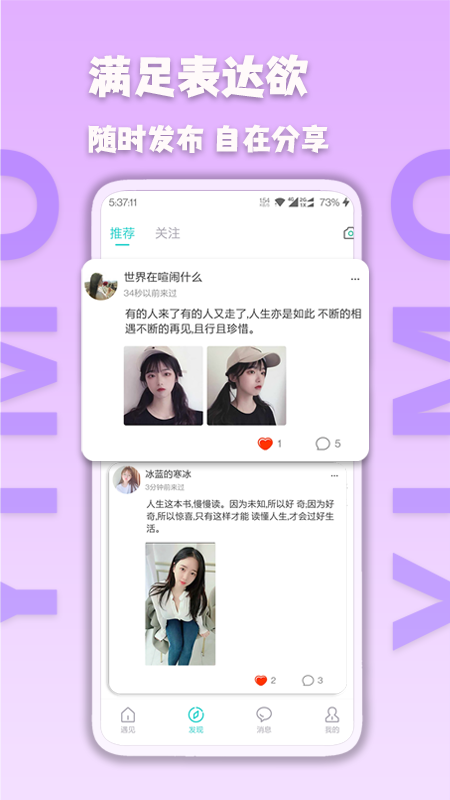 精彩截图-伊陌漂流瓶2026官方新版