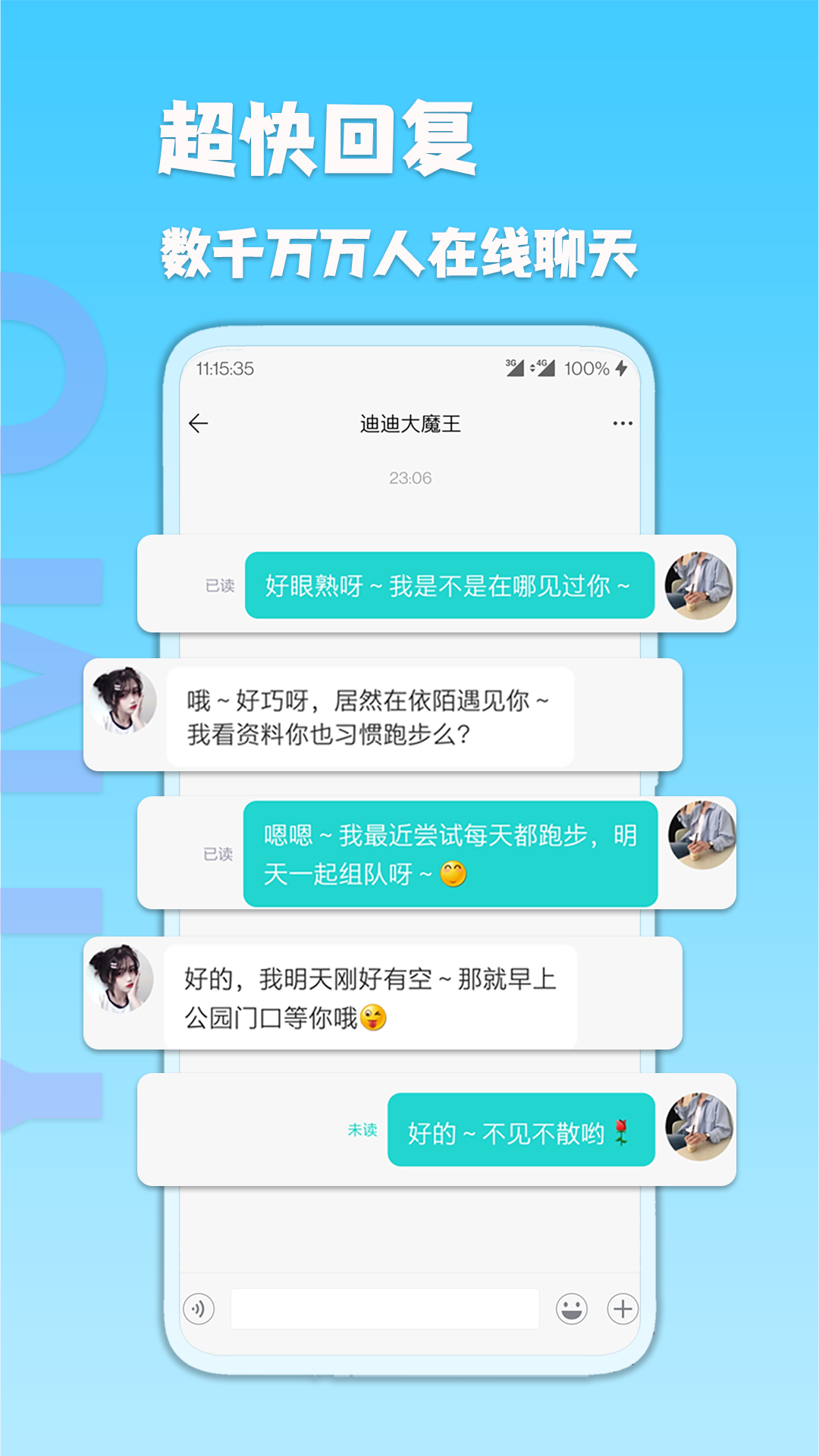 精彩截图-伊陌漂流瓶2025官方新版