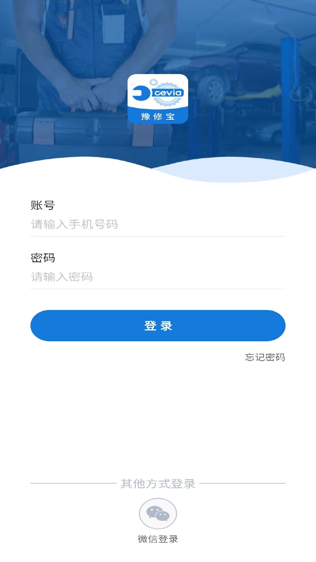 精彩截图-豫修宝2025官方新版