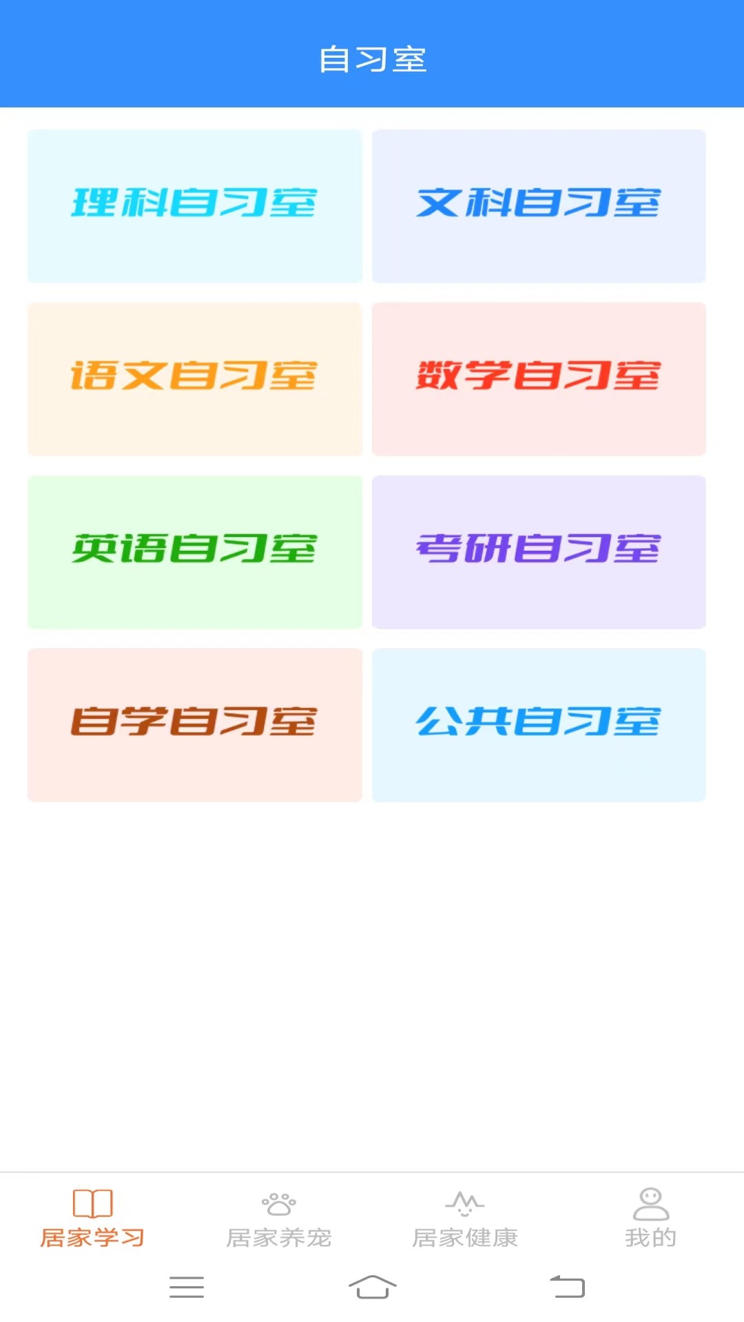 精彩截图-居家点点2026官方新版