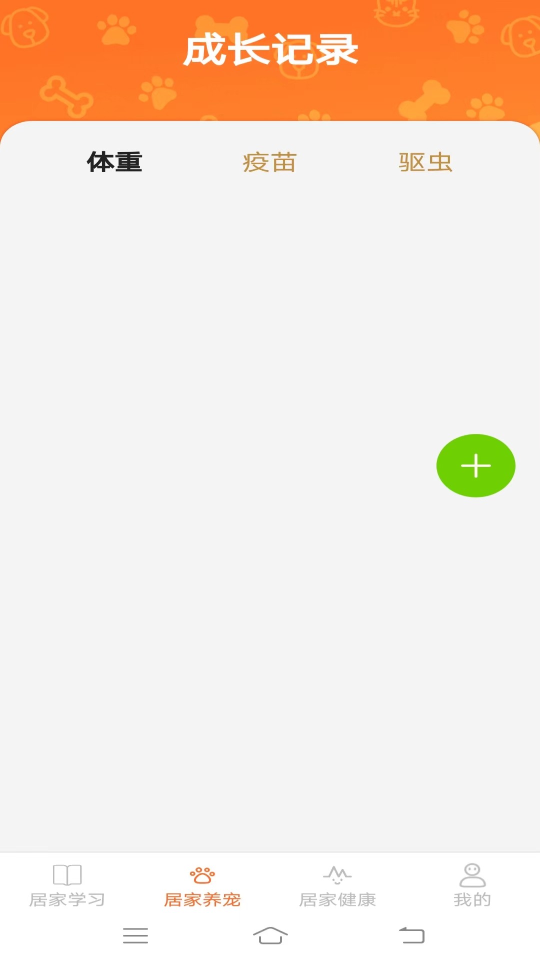 精彩截图-居家点点2026官方新版