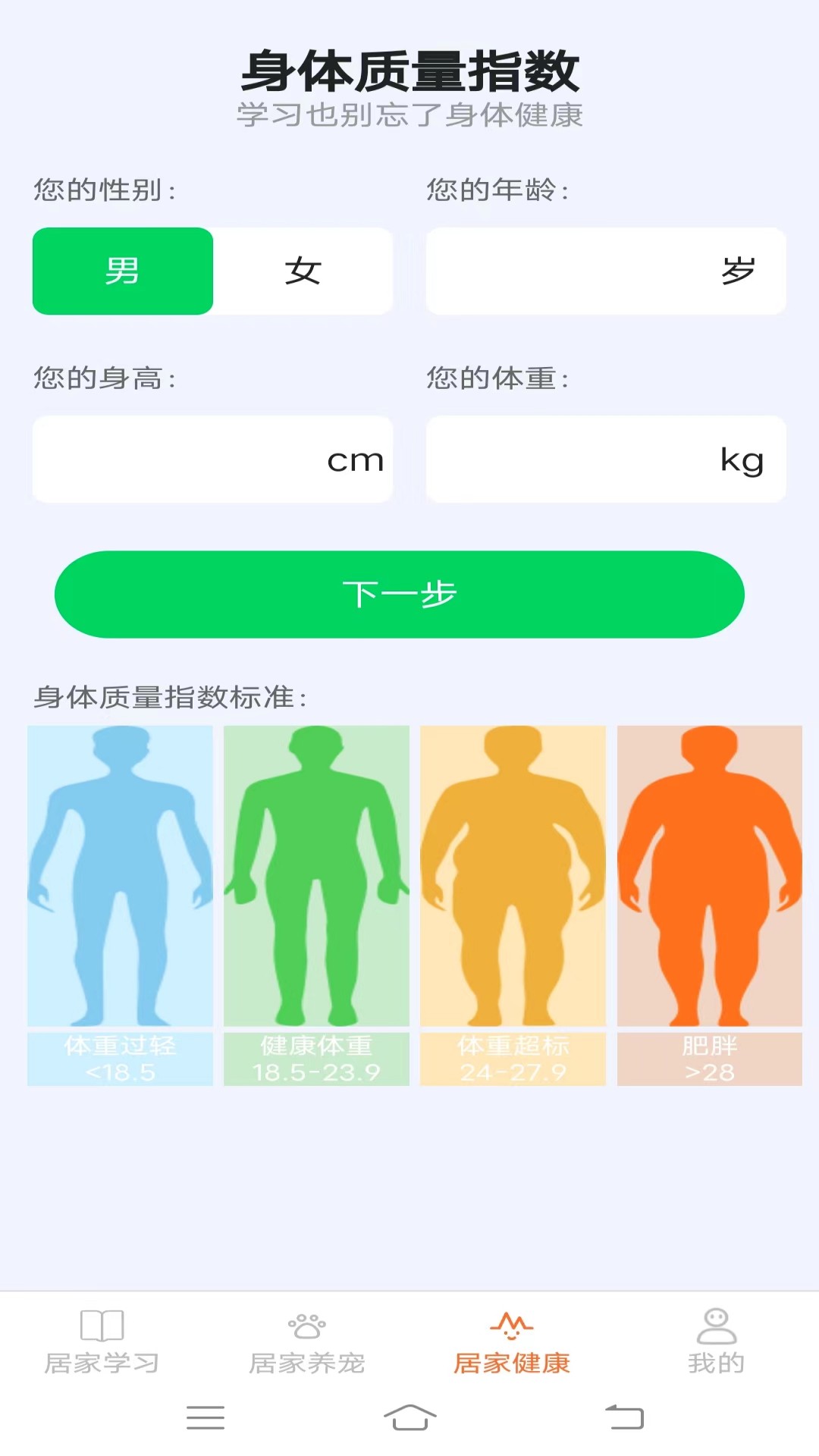 精彩截图-居家点点2026官方新版