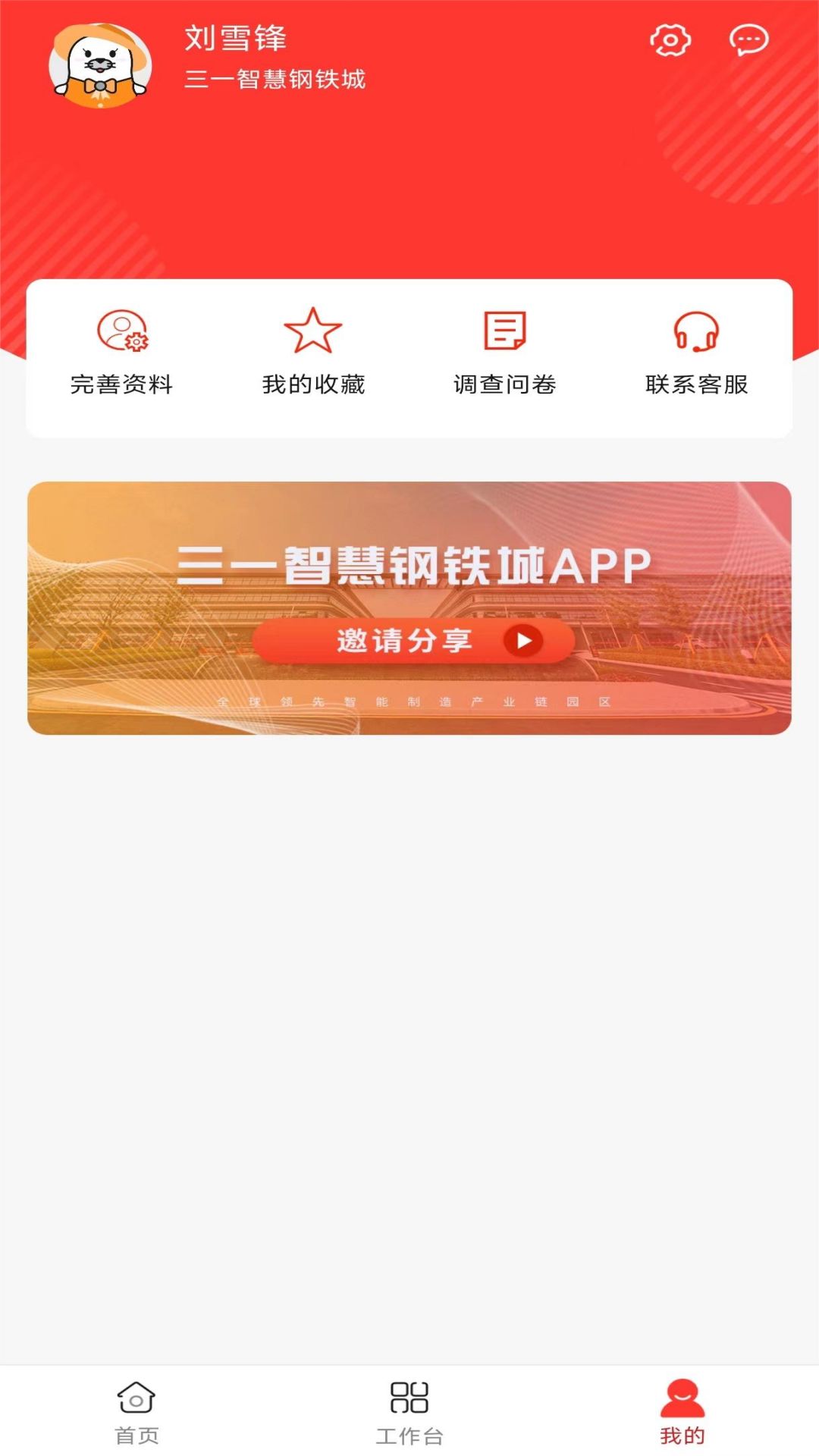 精彩截图-智慧钢铁城2025官方新版