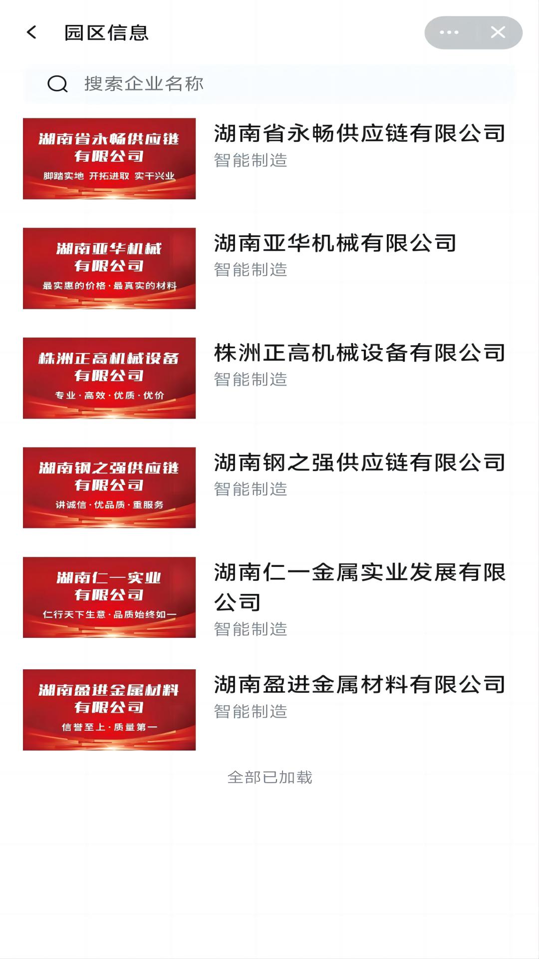 精彩截图-智慧钢铁城2026官方新版