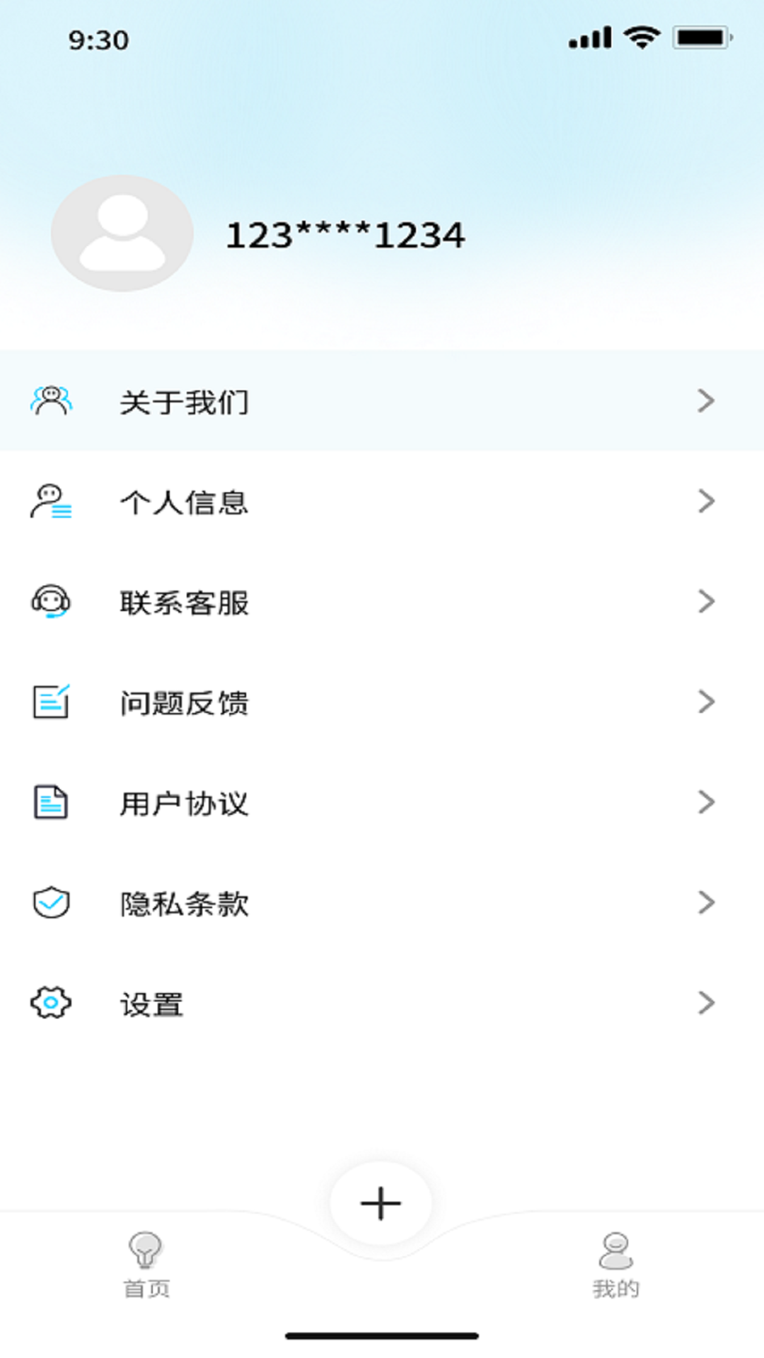 精彩截图-星氛Pro2025官方新版