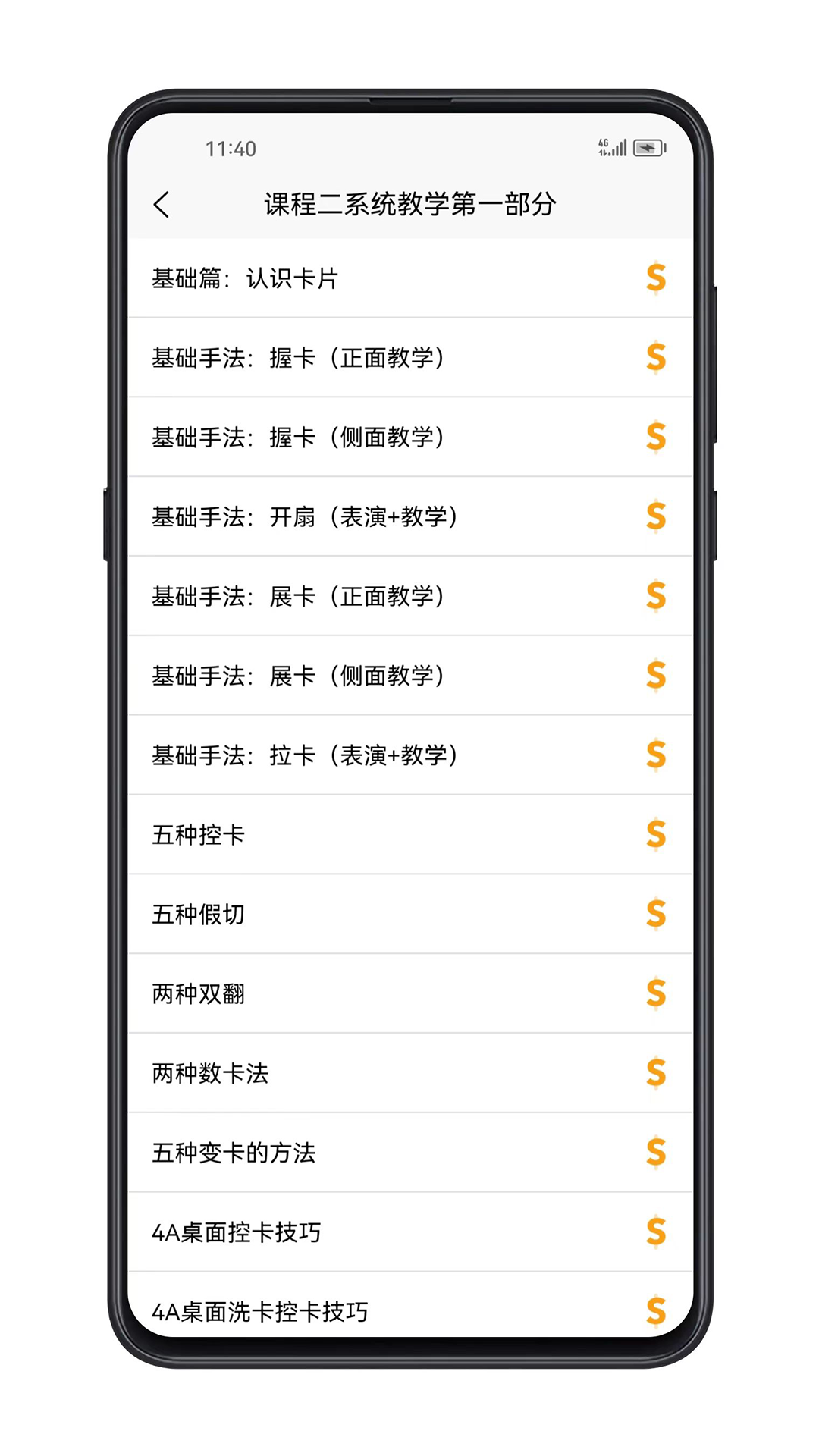 精彩截图-魔术宝典-生活小魔术教学2025官方新版