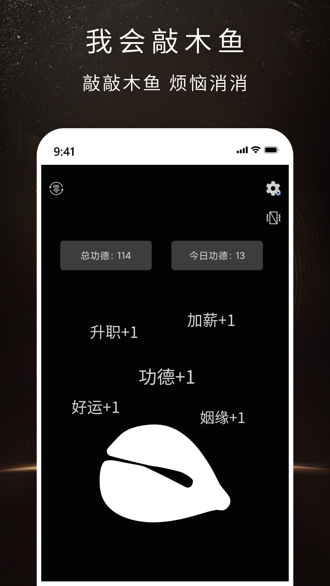 精彩截图-我会敲木鱼2025官方新版