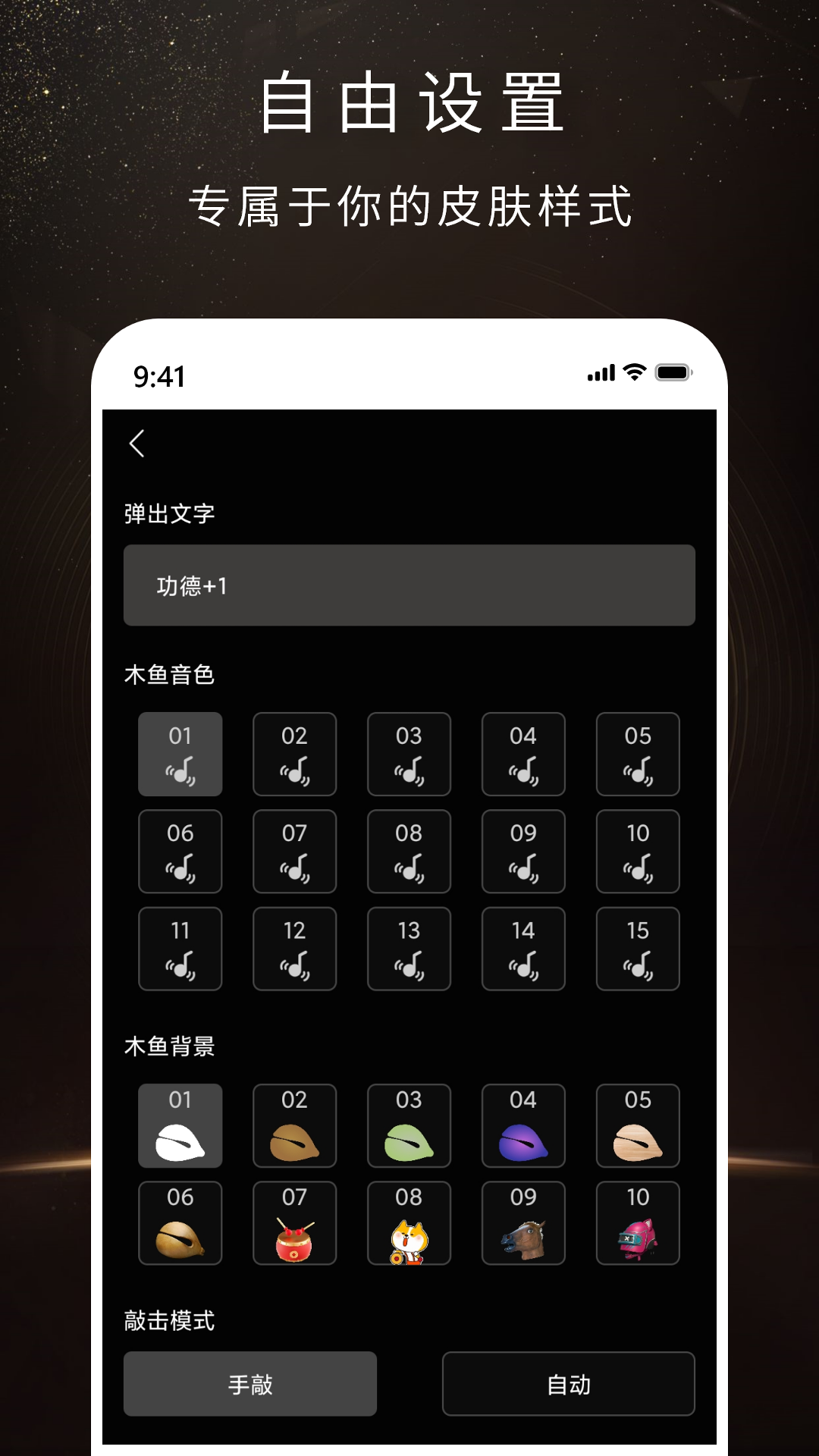 精彩截图-我会敲木鱼2025官方新版