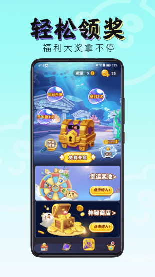 精彩截图-皮皮侠2024官方新版