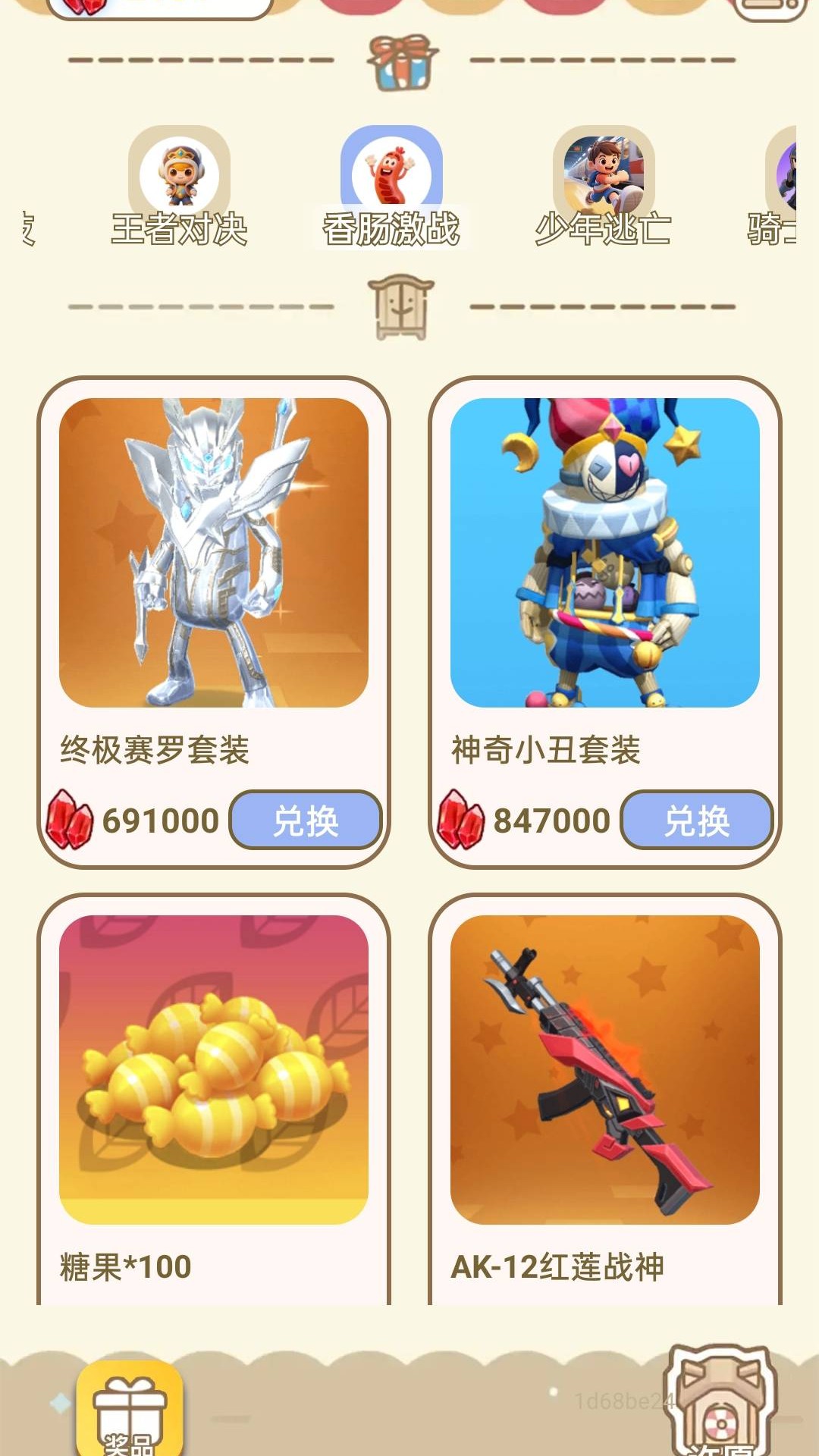精彩截图-皮皮侠2026官方新版