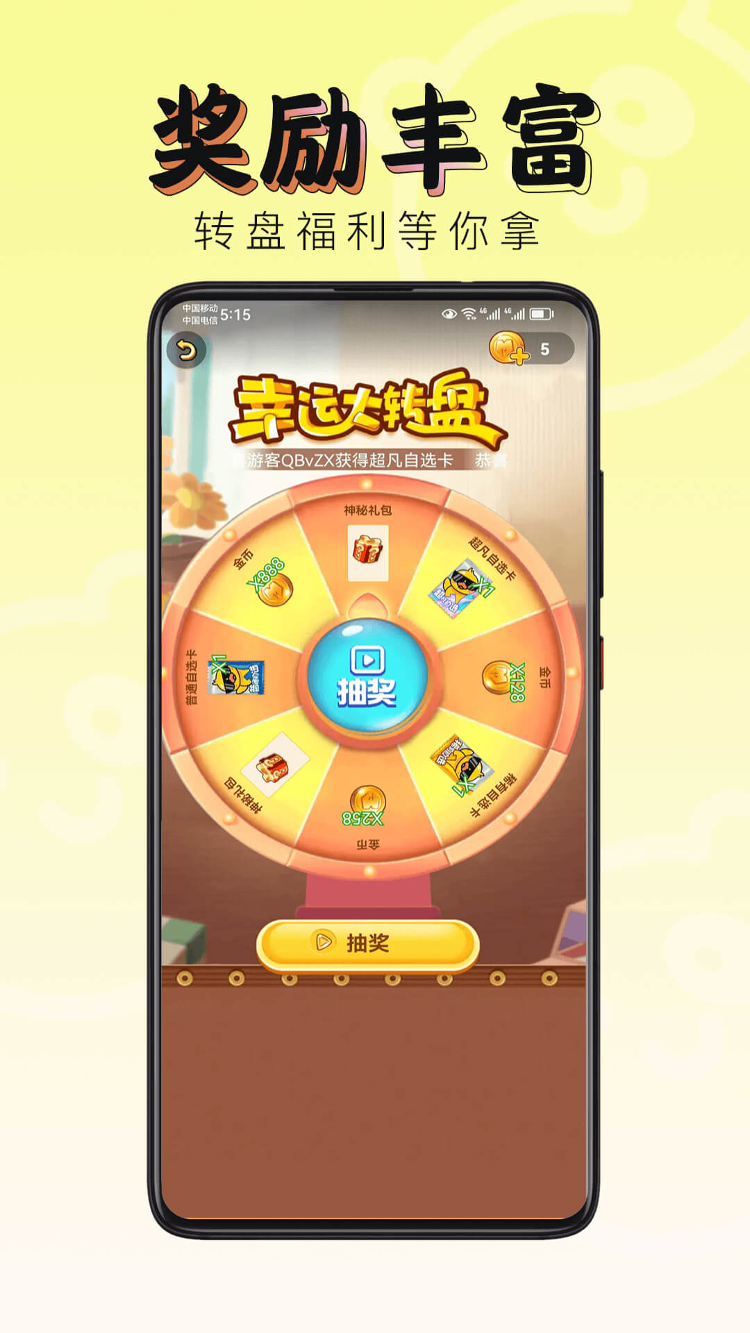精彩截图-皮皮侠2025官方新版