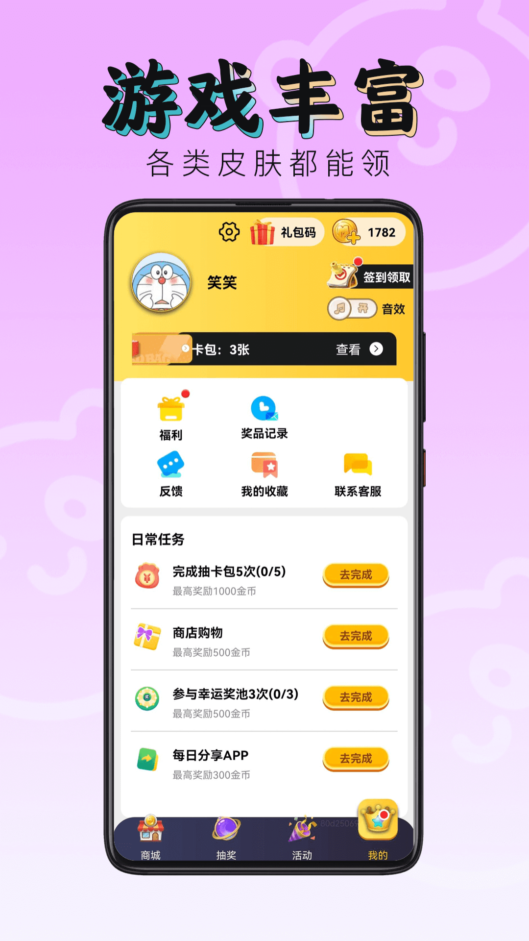 精彩截图-皮皮侠2025官方新版