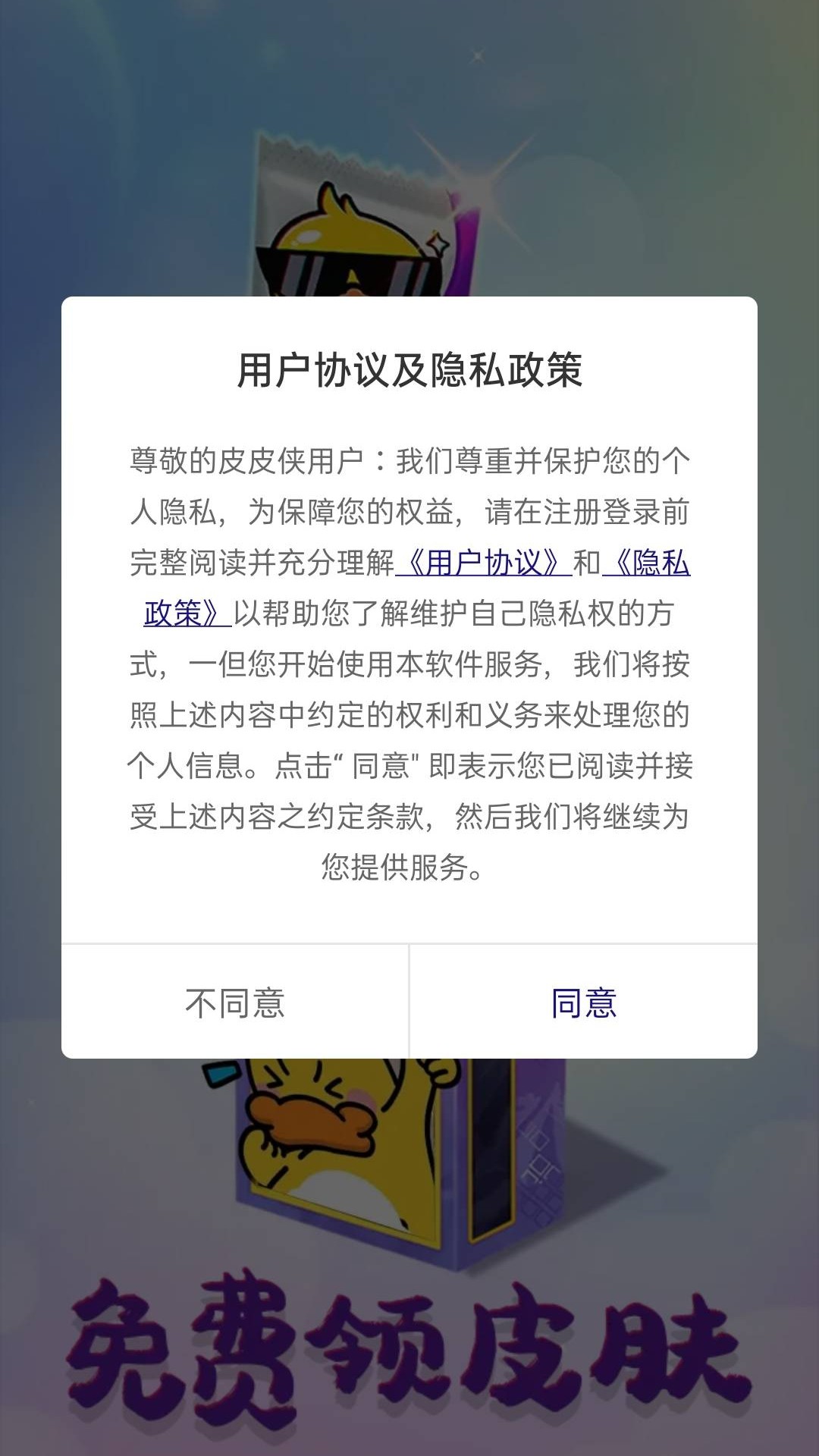 精彩截图-皮皮侠2026官方新版