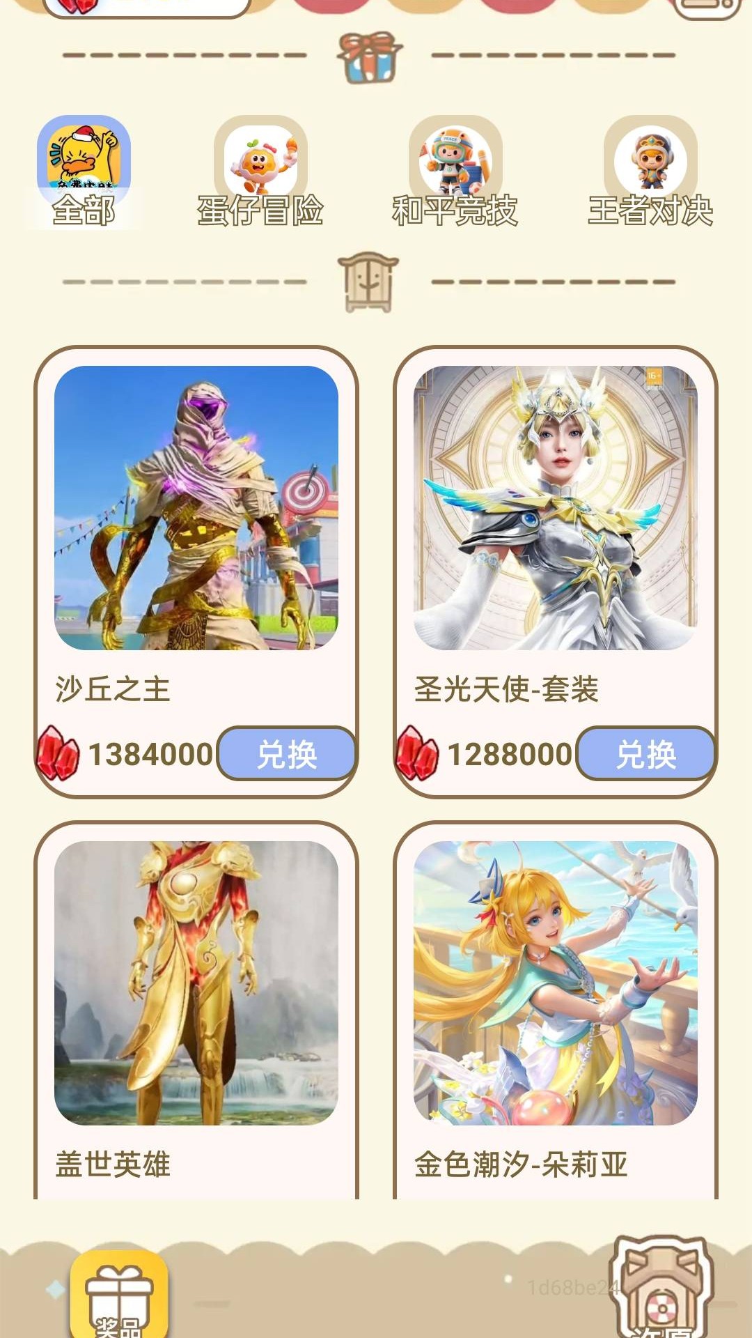 精彩截图-皮皮侠2026官方新版