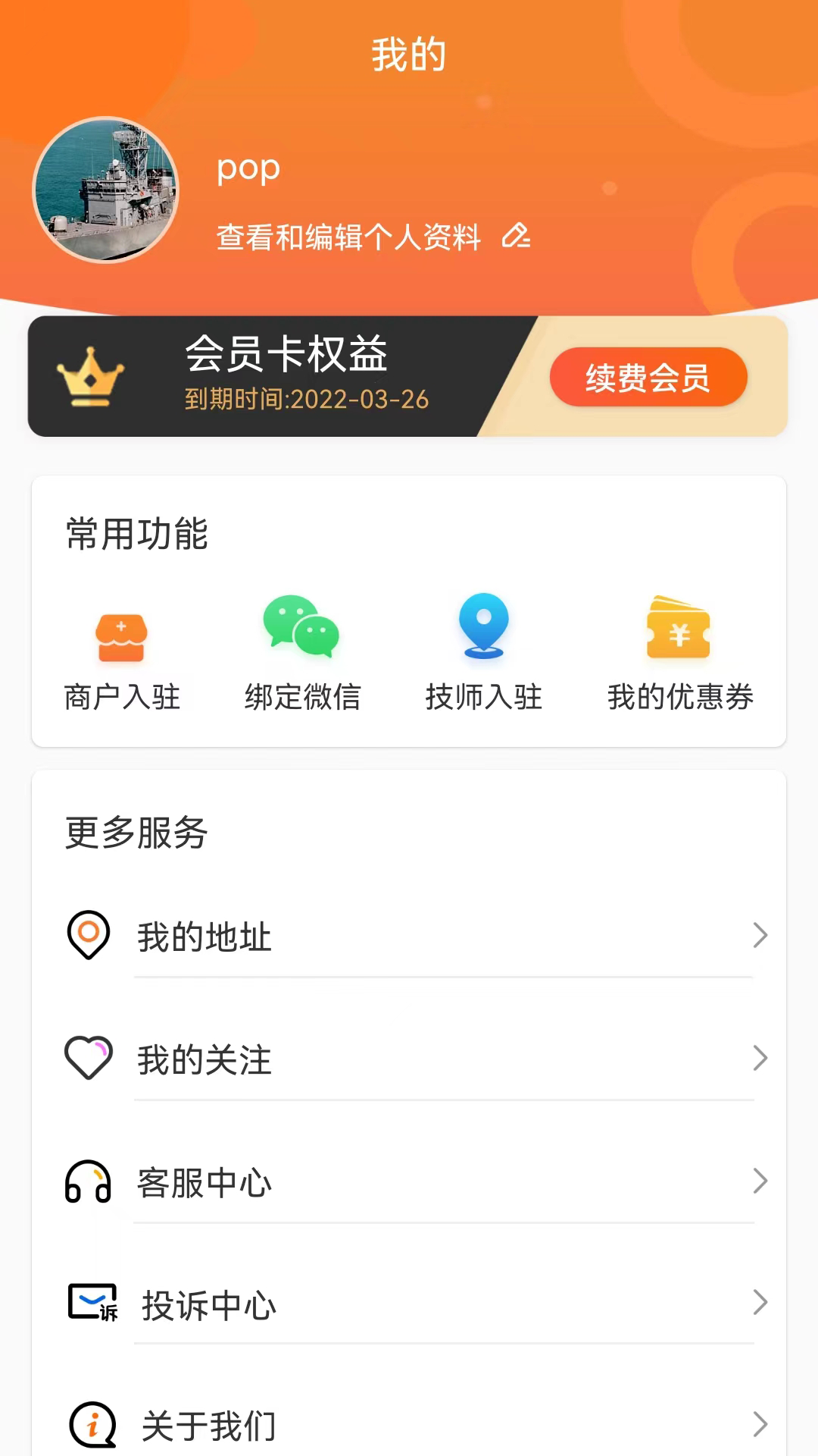 精彩截图-好按摩2026官方新版