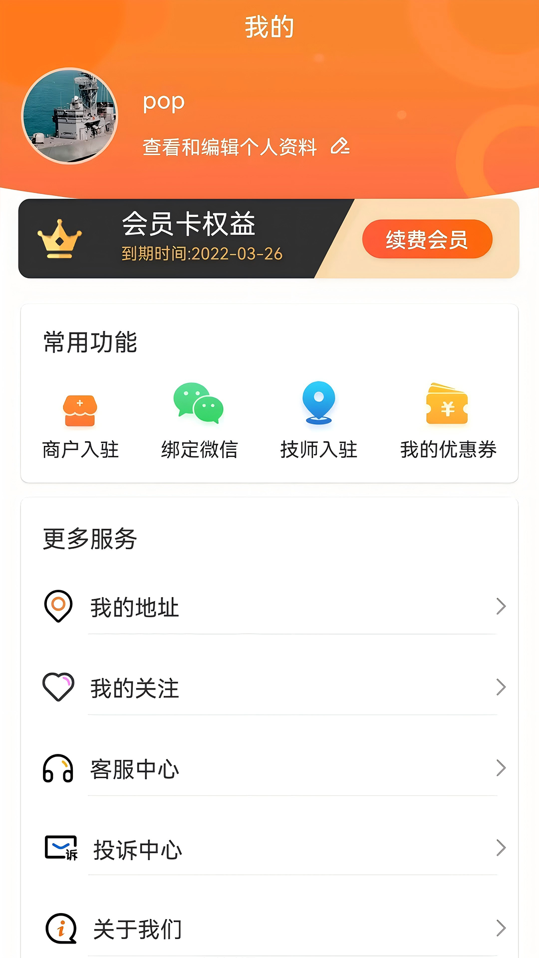 精彩截图-好按摩2025官方新版