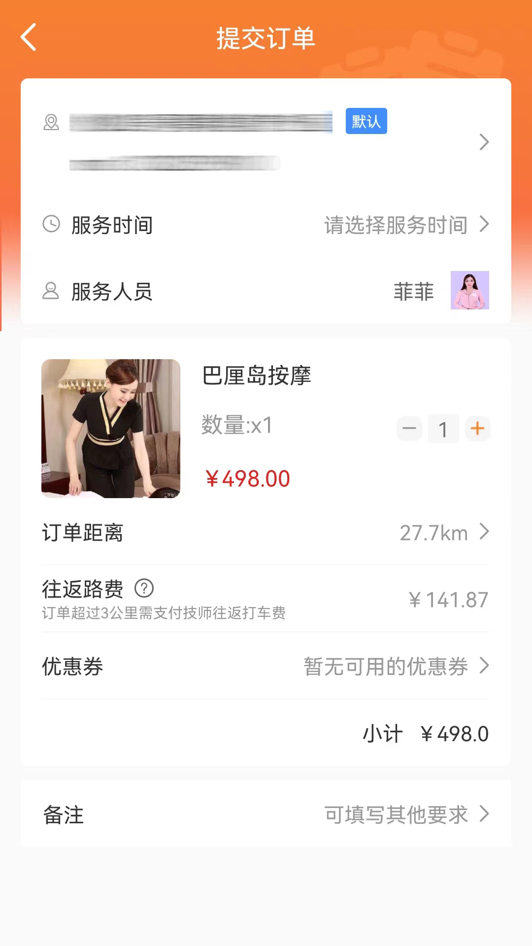 精彩截图-好按摩2026官方新版