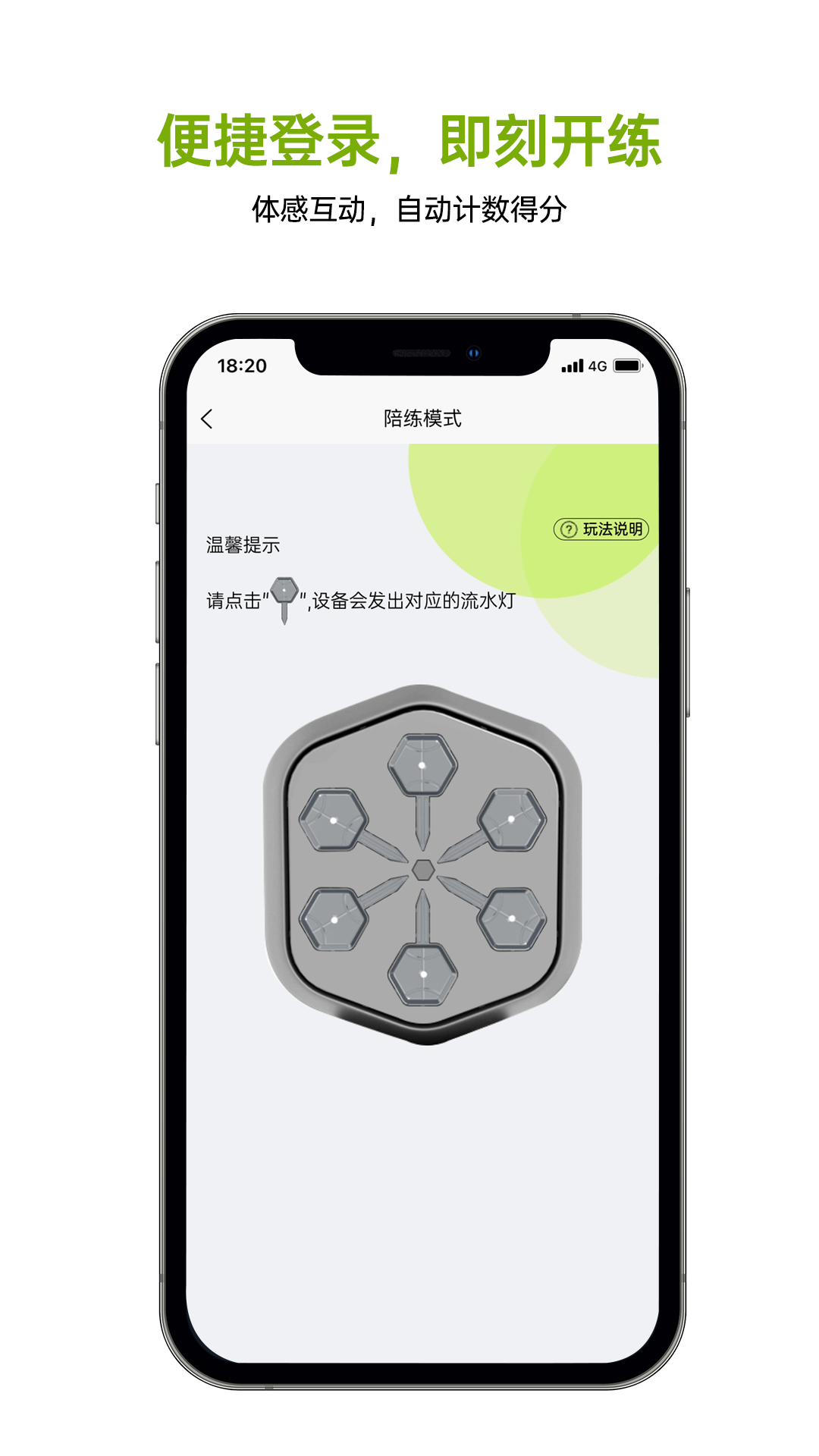 精彩截图-拳能玩家2026官方新版