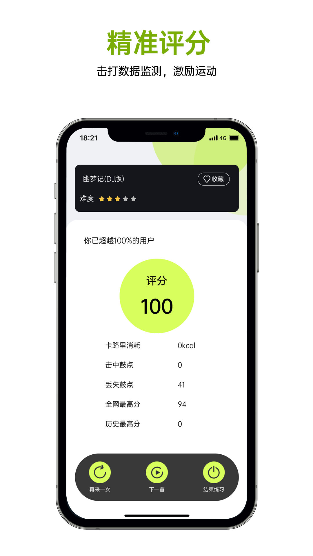 精彩截图-拳能玩家2026官方新版